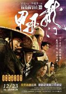 Long men fei jia - Taiwanese Movie Poster (xs thumbnail)