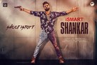 iSmart Shankar - Indian Movie Poster (xs thumbnail)