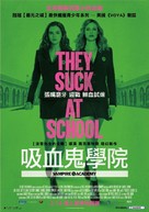 Vampire Academy - Taiwanese Movie Poster (xs thumbnail)
