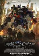 Transformers: Dark of the Moon - Japanese Movie Poster (xs thumbnail)