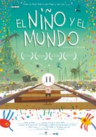 O Menino e o Mundo - Spanish Movie Poster (xs thumbnail)