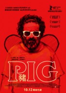 The Pig - Taiwanese Movie Poster (xs thumbnail)