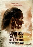 &quot;Fear the Walking Dead&quot; - Russian Movie Poster (xs thumbnail)