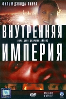 Inland Empire - Russian DVD movie cover (xs thumbnail)