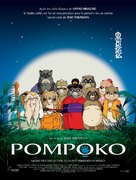 Heisei tanuki gassen pompoko - French Movie Poster (xs thumbnail)
