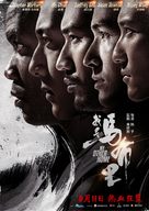 My Other Home - Chinese Movie Poster (xs thumbnail)