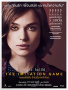 The Imitation Game - Thai Movie Poster (xs thumbnail)