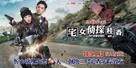 Zhainu Zhentan Guixiang - Chinese Movie Poster (xs thumbnail)