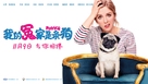 Patrick - Chinese Movie Poster (xs thumbnail)