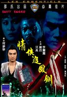 Qing xia zhui feng jian - Hong Kong Movie Cover (xs thumbnail)