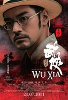 Wu xia - Taiwanese Movie Poster (xs thumbnail)