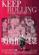 Keep Rolling - Hong Kong Movie Poster (xs thumbnail)