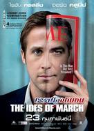The Ides of March - Thai Movie Poster (xs thumbnail)