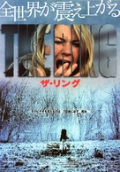 The Ring - Japanese Movie Poster (xs thumbnail)