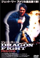 Dragon Fight - Japanese poster (xs thumbnail)