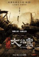 Tangshan Dadizheng - Taiwanese Movie Poster (xs thumbnail)