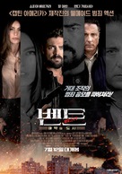 Bent - South Korean Movie Poster (xs thumbnail)