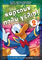 &quot;Mickey Mouse Works&quot; - Greek DVD movie cover (xs thumbnail)
