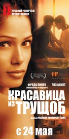 Trishna - Russian Movie Poster (xs thumbnail)