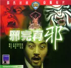 Che yuen joi che Cover