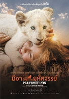 Mia et le lion blanc - Thai Movie Poster (xs thumbnail)