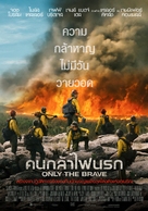 Only the Brave - Thai Movie Poster (xs thumbnail)
