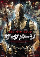 Damage - Japanese DVD movie cover (xs thumbnail)