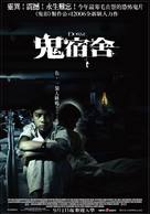 Dek hor - Taiwanese poster (xs thumbnail)