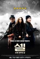 Cell - South Korean Movie Poster (xs thumbnail)