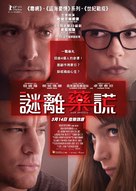 Side Effects - Hong Kong Movie Poster (xs thumbnail)
