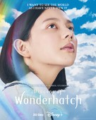 &quot;Wonderhatch -Sora-Tobu Ry&ucirc; no Shima-&quot; - Movie Poster (xs thumbnail)