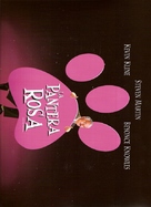 The Pink Panther - Argentinian poster (xs thumbnail)