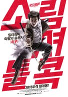 Chuen lik kau saat - South Korean Movie Poster (xs thumbnail)