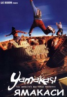 Yamakasi - Russian Movie Cover (xs thumbnail)