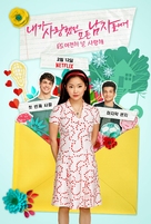 To All the Boys: P.S. I Still Love You - South Korean Movie Poster (xs thumbnail)