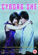 Boku no kanojo wa saib&ocirc;gu - British Movie Cover (xs thumbnail)