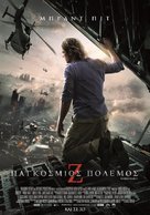 World War Z - Greek Movie Poster (xs thumbnail)