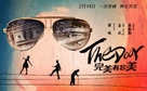 Wan Mei You Duo Mei - Chinese Movie Poster (xs thumbnail)