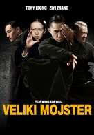 Yi dai zong shi - Slovenian Movie Poster (xs thumbnail)