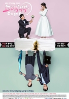 &quot;Gobaekbubu&quot; - South Korean Movie Poster (xs thumbnail)