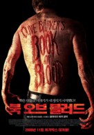 Book of Blood - South Korean Movie Poster (xs thumbnail)