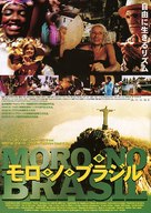Moro No Brasil - Japanese poster (xs thumbnail)
