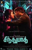 Sindhubaadh - Indian Movie Poster (xs thumbnail)