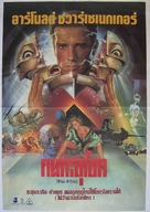 Total Recall - Thai Movie Poster (xs thumbnail)