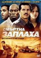 The Take - Bulgarian DVD movie cover (xs thumbnail)