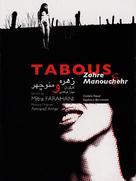 Tabous - Zohre &amp; Manouchehr - French poster (xs thumbnail)