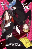 &quot;Kaguya-sama: Love Is War&quot; - Japanese Video on demand movie cover (xs thumbnail)