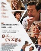 The Son - Hong Kong Movie Poster (xs thumbnail)