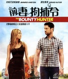 The Bounty Hunter - Hong Kong Movie Cover (xs thumbnail)