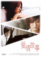Oi ching ku see - Chinese Movie Poster (xs thumbnail)